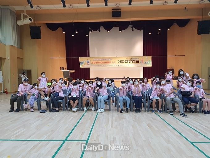 영덕군청소년상담복지센터, 청소년 스마트폰 가족치유캠프 개최