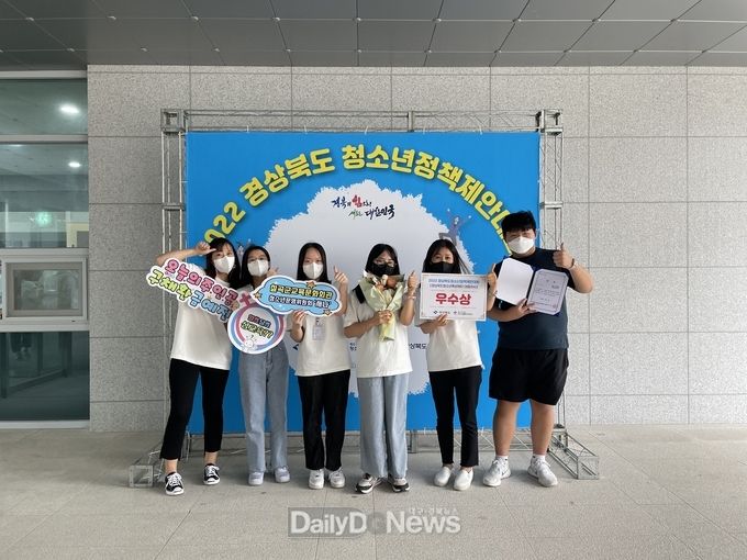 칠곡군 교육문화회관 청소년운영위원회, 경상북도청소년정책제안대회 우수상 수상