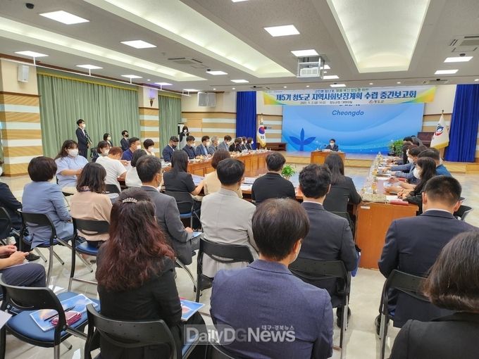 청도군, 제5기 지역사회보장계획 중간보고회 개최