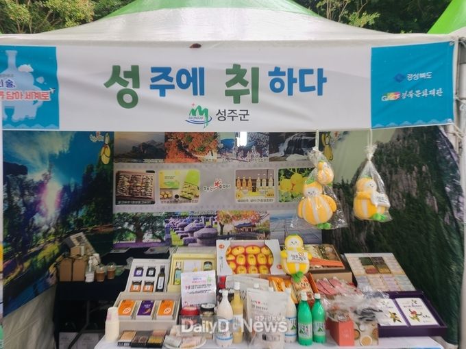 성주군, 경상북도 술문화축제 참여