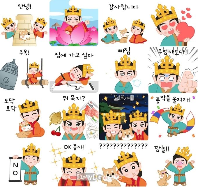 경주시 캐릭터 이모티콘 무료 배포 15분 만에 완판