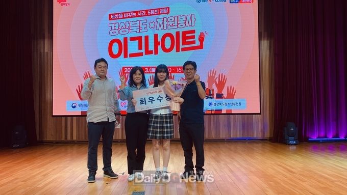2022 경상북도 자원봉사 이그나이트 대회, 성주군자원봉사센터 서하영(명인고2) 학생“최우수상”수상