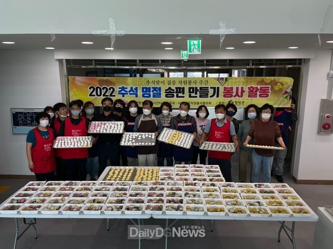 영양군종합자원봉사센터, 추석 앞두고 직접 만든 송편 전달