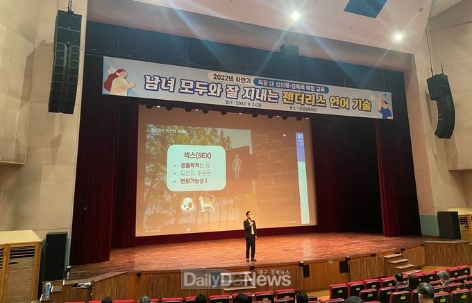 의성군, 하반기 직장 내 성희롱·성폭력 예방교육 실시