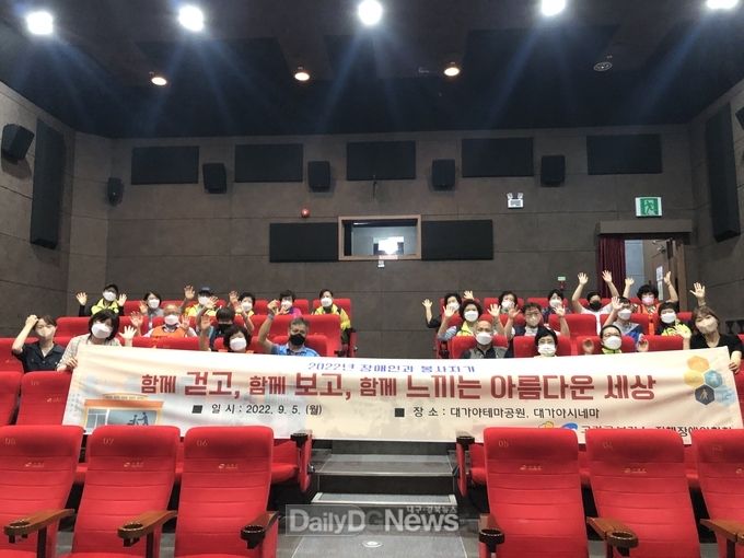 장애인과 봉사자가 함께해서 아름다운 세상
