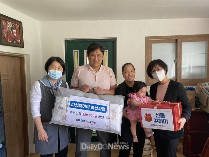 영양군보건소, '다섯째아이 출산가정' 축하선물 전달