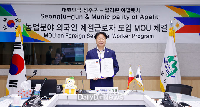 성주군, 필리핀 아팔릿시·마갈랑시와 MOU 체결 추진