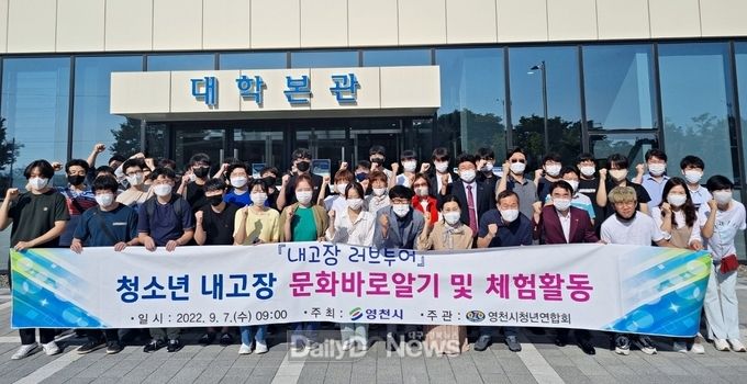  청소년 내고장 문화바로알기