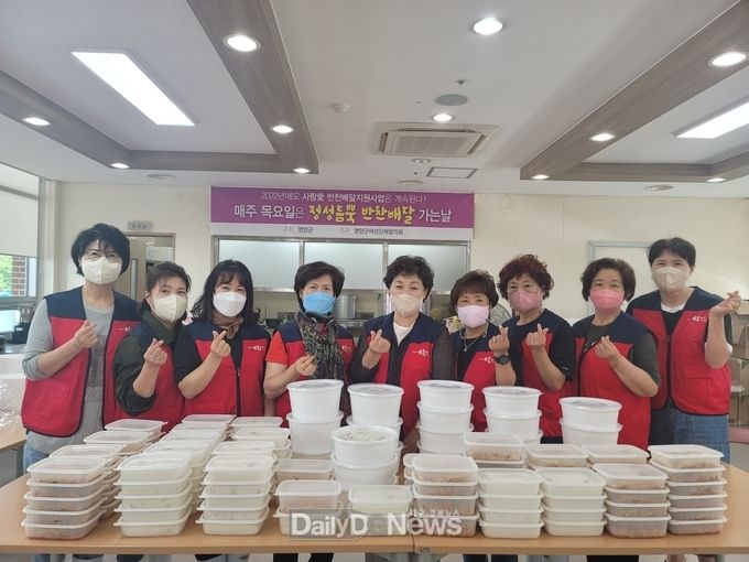 영양군여성단체협의회, 한가위꾸러미 나눔 전개