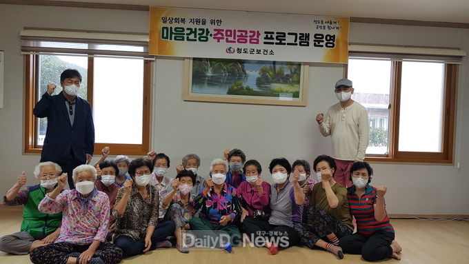 청도보건소, 위드코로나 헬스케어사업 운영