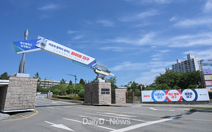 대구시 산격동청사 입구. (사진=대구시 제공)