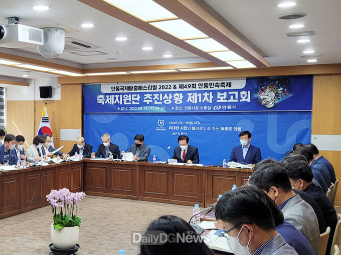 안동국제탈춤페스티벌 2022, 축제지원단 추진상황 보고회 개최