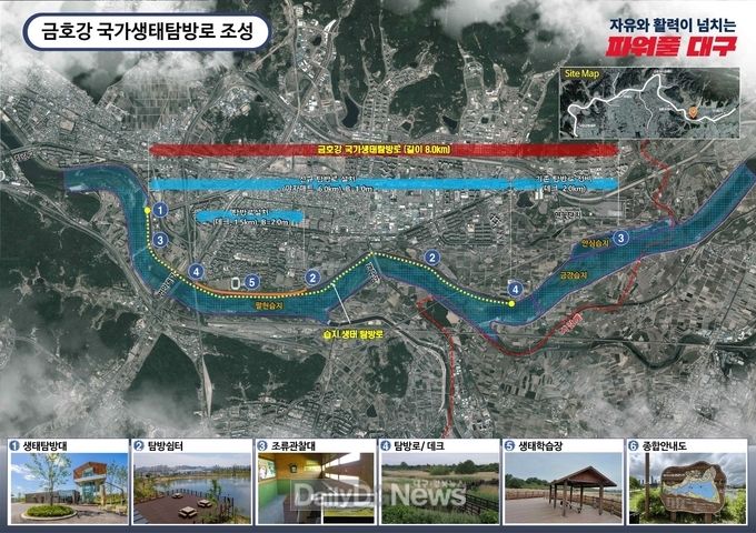 금호강 국가생태탐방로 조성 조감도. (사진=대구시 제공)