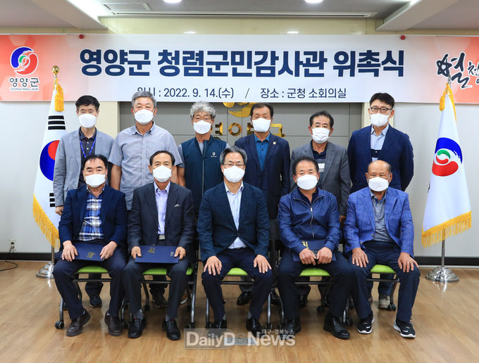 영양군, 군민과 함께하는 ‘청렴 영양!’ 만든다