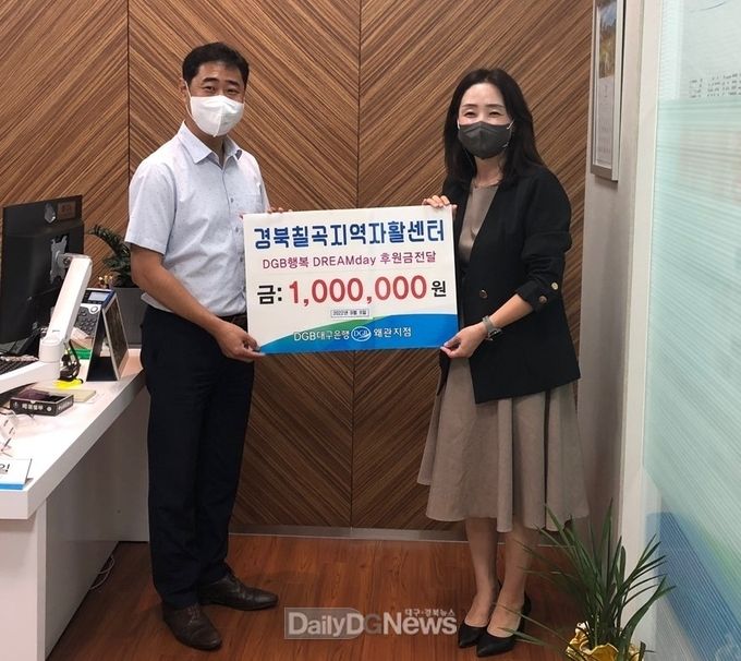 DGB대구은행 왜관지점, 칠곡지역자활센터 자활근로 참여자 대상 명절 후원물품 지원