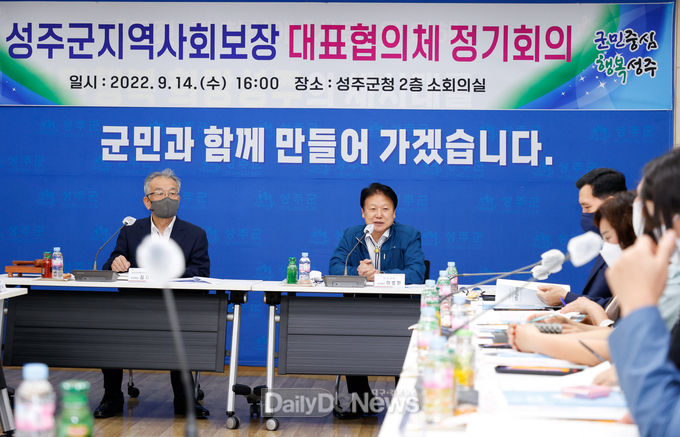 성주군지역사회보장 대표협의체, 소통·화합으로 복지사각지대 해소