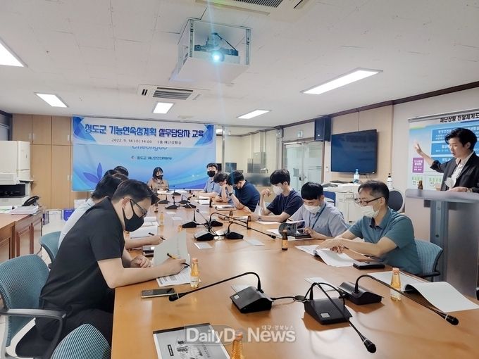 청도군, 대규모 재난대비 기능연속성계획 수립 핵심기능 담당자 교육 실시
