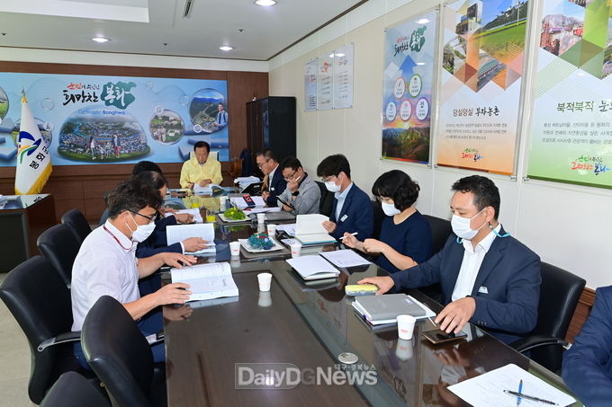 봉화군, 2023년도 주요업무 보고회 개최
