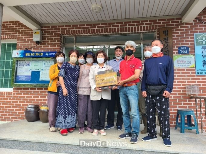 가천면 법전2리