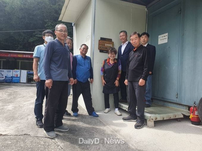 성주군 벽진면 봉학3리