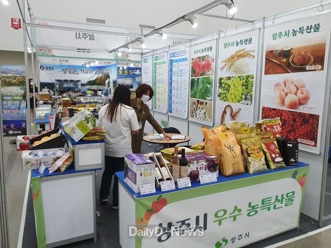 상주시, 2022 대구․경북 귀농귀촌 박람회 참가