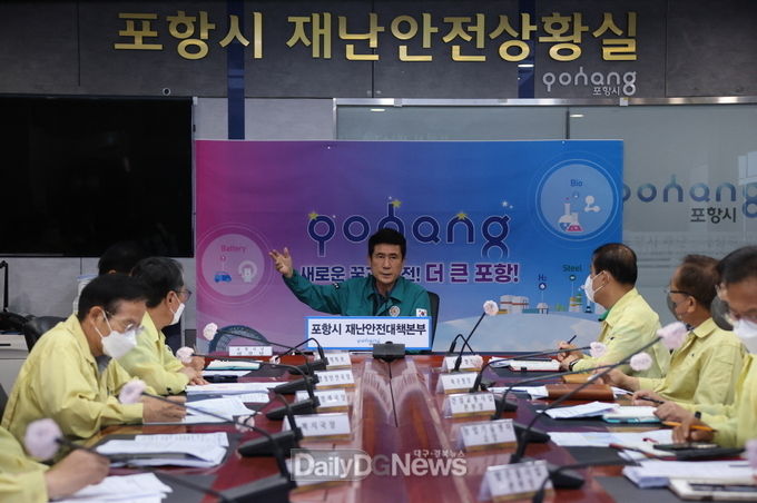 포항시, 제14호 태풍 ‘난마돌’대비 상황판단회의 개최