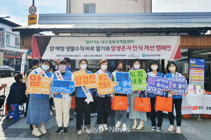찾아가는 암 예방 교육 및 인식개선 캠페인 펼쳐