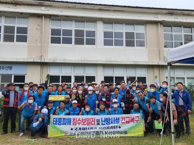 경주시, 민‧관 합동 침수 주택 보일러‧전기설비 긴급복구