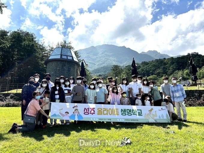 성주 올라이트 생명학교, 성공적인 시작!