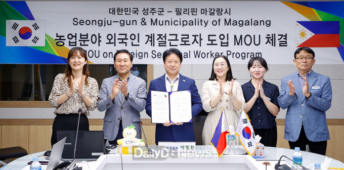 성주군, 필리핀 마갈랑시와 MOU 체결 추진