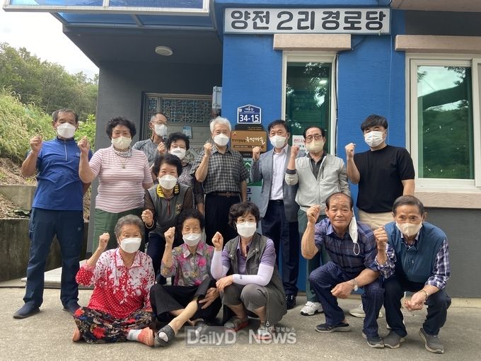 고령군 개진면 양전2리, 소각산불 없는 녹색마을 선정