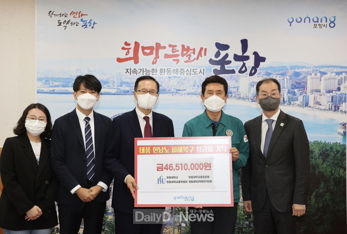 태풍 피해 이재민 성금·후원품 기탁 행렬로 포항시에 답지