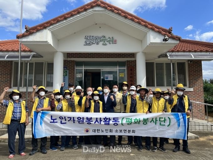군위군, 소보노인회 평화봉사단 환경정화