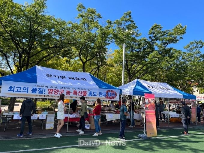 청기면 농특산물 직거래행사
