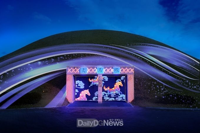 문화재청 2023년 세계유산 미디어아트 공모 선정(천마총 미디어아트).
