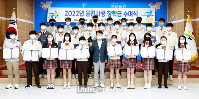 2022년 울진사랑 장학금 수여