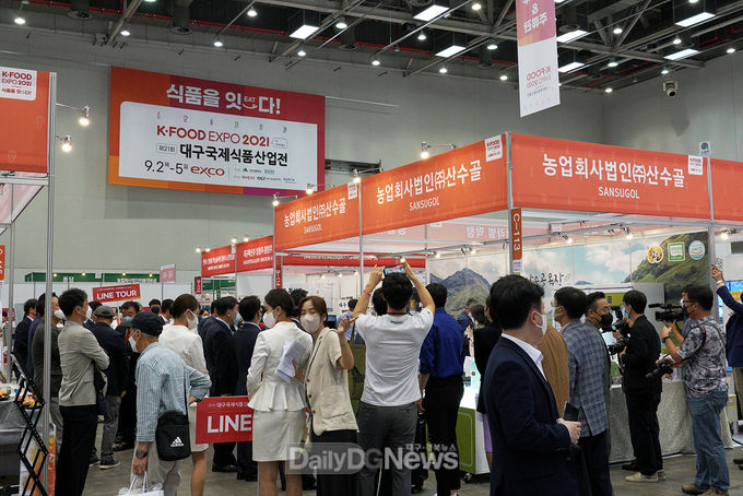2021년 대구국제식품산업전 개최 모습. (사진=대구시 제공)
