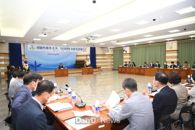 청도군, 생활쓰레기 수거‧처리 대책 수립 토론회 개최