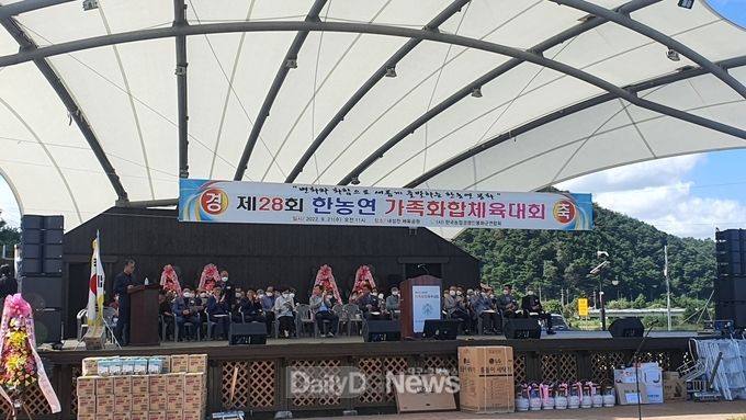 한농연, ‘2022년 제28회 한농연 가족체육대회
