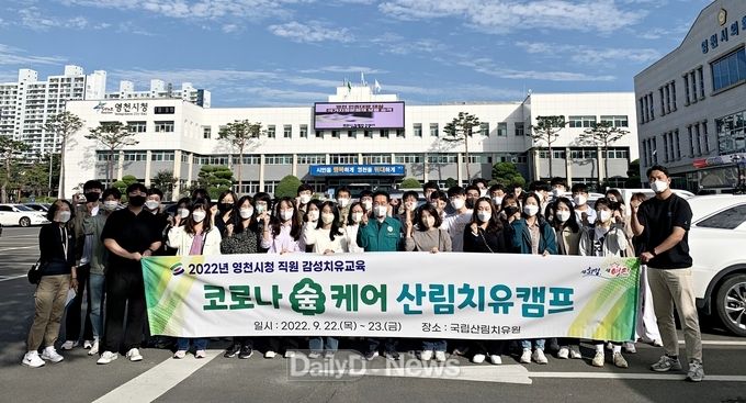 코로나 숲 케어 산림치유캠프