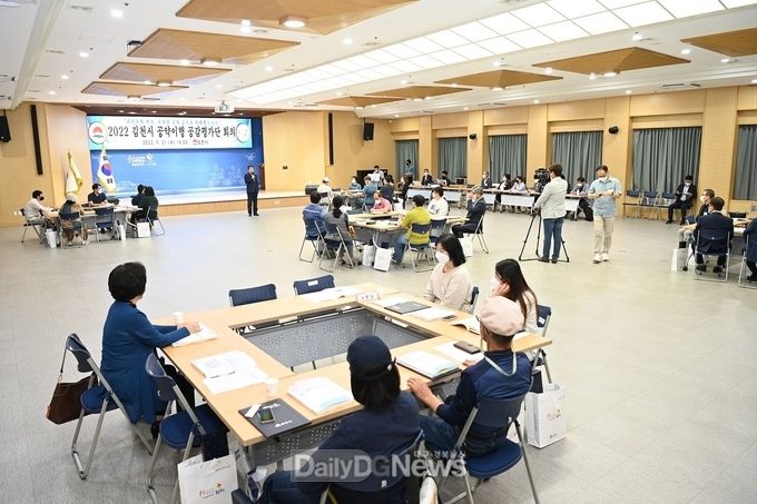 2022 공약이행 공감평가단 1차 회의 개최