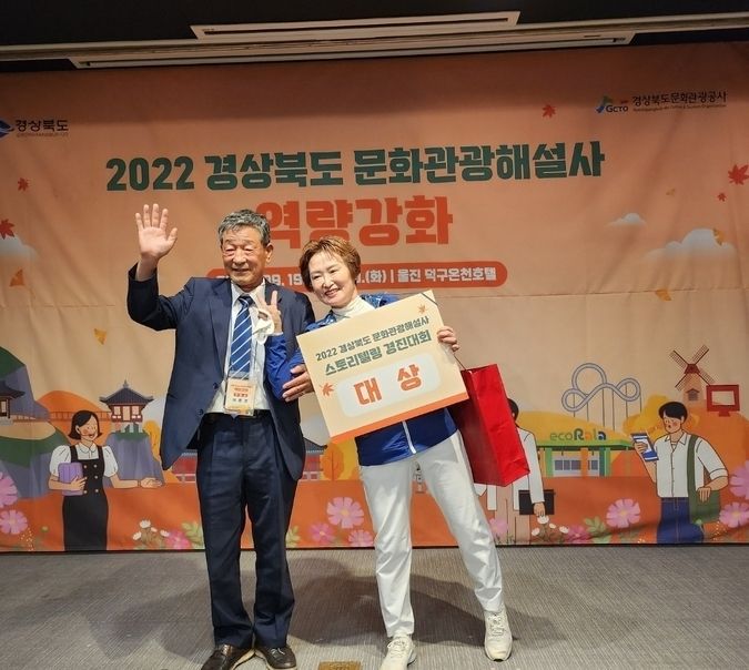 문경시 황유빈 문화관광해설사 경북 스토리텔링 경진대회 대상 수상