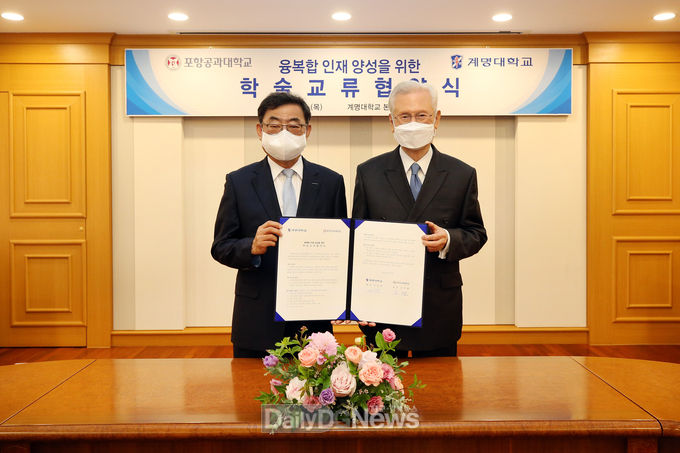 계명대학교(총장 신일희. 오른쪽)는 22일 포스텍(총장 김무환. 왼쪽)과 학술교류 업무협약식을 가지고 있다. (사진=계명대 제공)