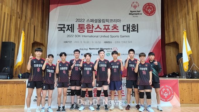 ‘스페셜 올림픽 코리아 국제 통합스포츠 대회’통합배구 부문 우승