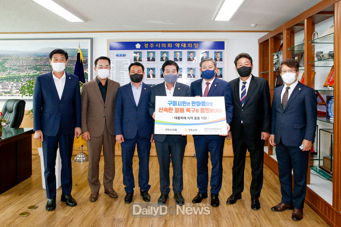 구미시의회, 태풍피해지역에 물품 지원