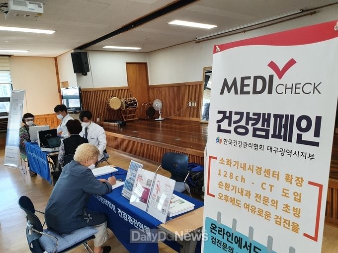 한국건강관리협회 대구지부, 치매극복의날 기념 건강캠페인 실시