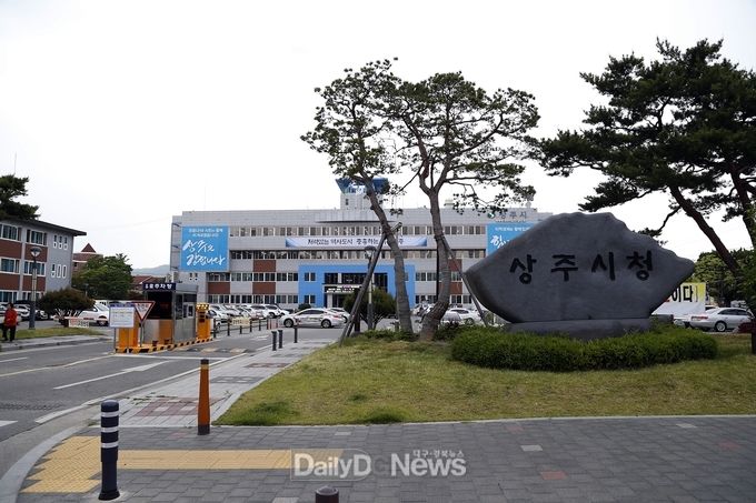 상주시청 전경