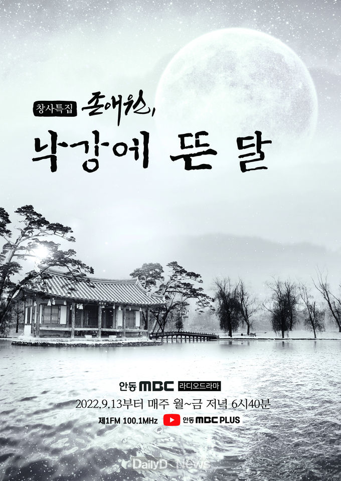 상주시, 특집 존애원 토크 콘서트 ‘낙강에 뜬 달’ 녹화