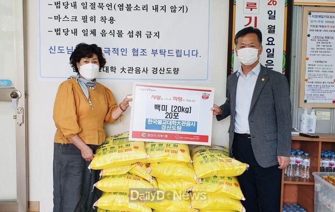 한국불교대학 大관음사,‘사랑의 쌀’기탁