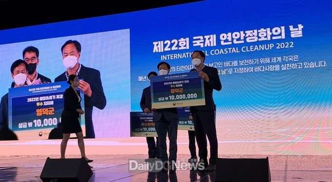 영덕군, 2022년 해양쓰레기저감 우수기관 선정